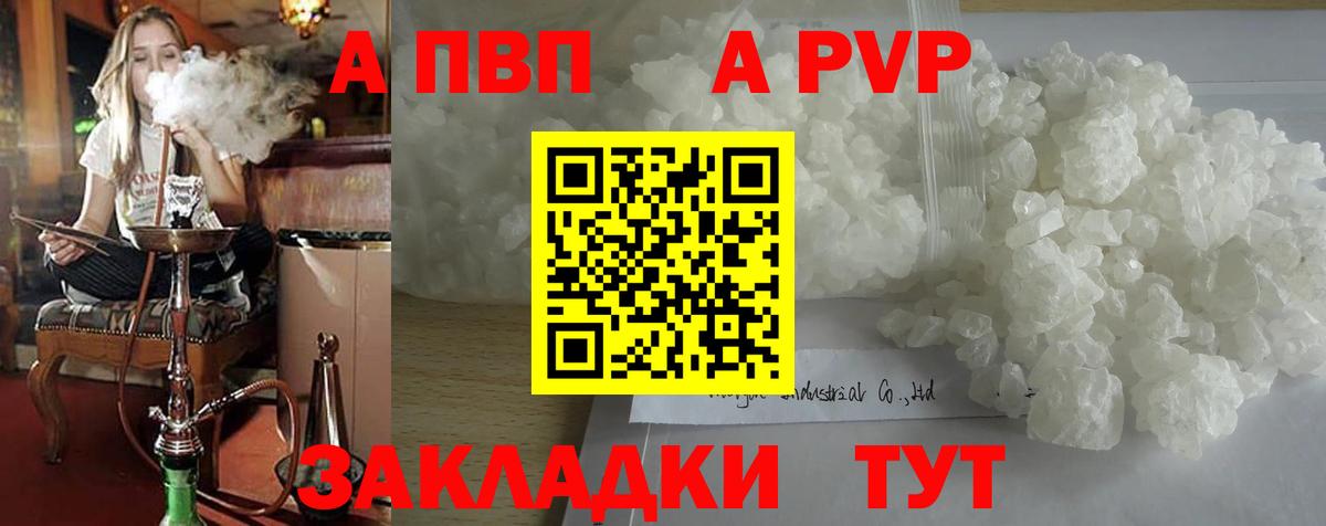 Альфа ПВП СК КРИС Назарово