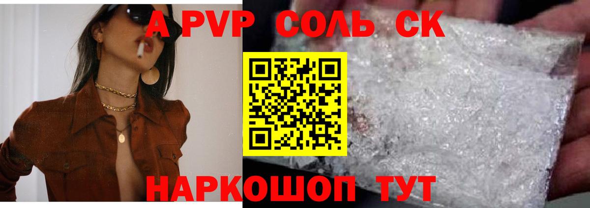 Назарово  купить наркоту  Вход с VPN  APVP Соль  APVP VHQ  A-PVP Соль 