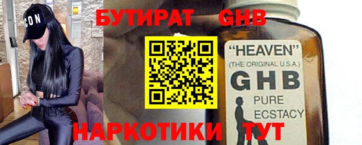АМФЕТАМИН Назарово