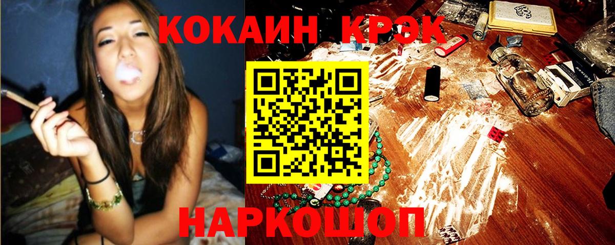 Кокаин Fish Scale  Вход с VPN  Назарово  COCAIN 97% 