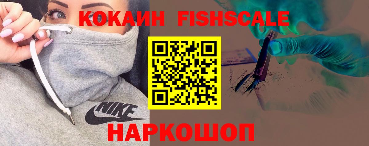 COCAIN VHQ Назарово