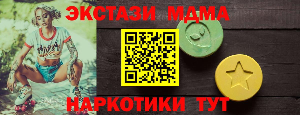 Назарово  ЭКСТАЗИ 300 mg  ЭКСТАЗИ  мориарти состав  Ecstasy TESLA  Вход с VPN  blacksprut как зайти 
