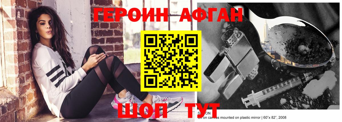 ГЕРОИН белый  Вход с VPN  Назарово 