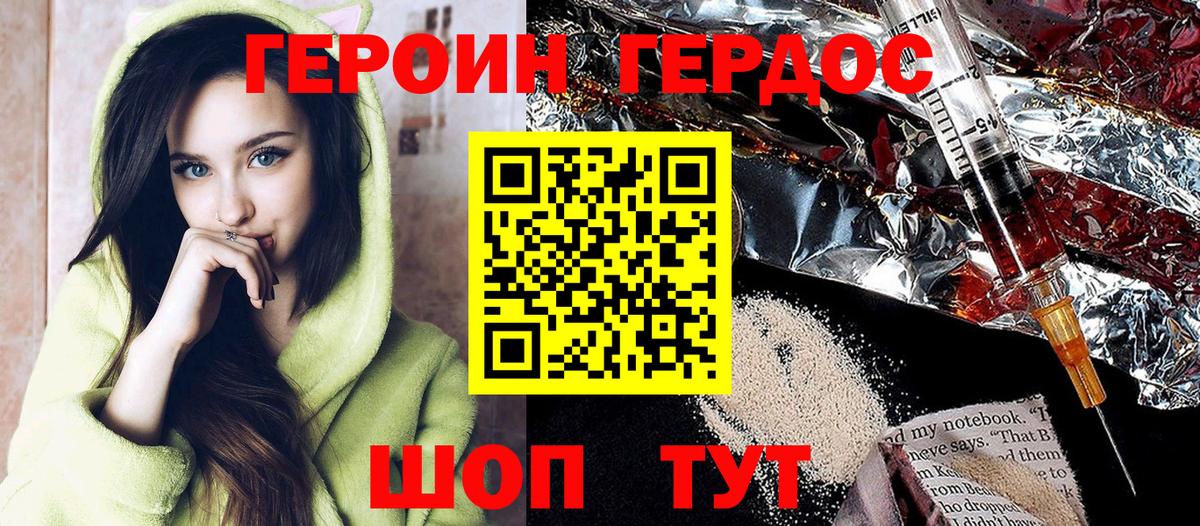 Героин гречка Назарово