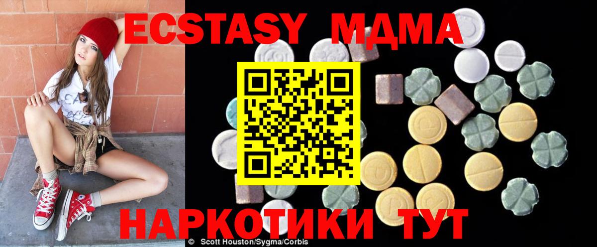 МДМА VHQ  MDMA  МДМА VHQ  Назарово  Вход с VPN 
