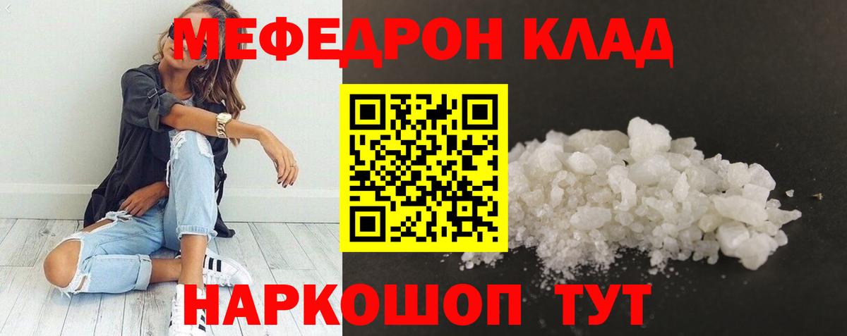 Меф  Вход с VPN  МЕФ мяу мяу  купить наркоту  Меф мяу мяу  Назарово 