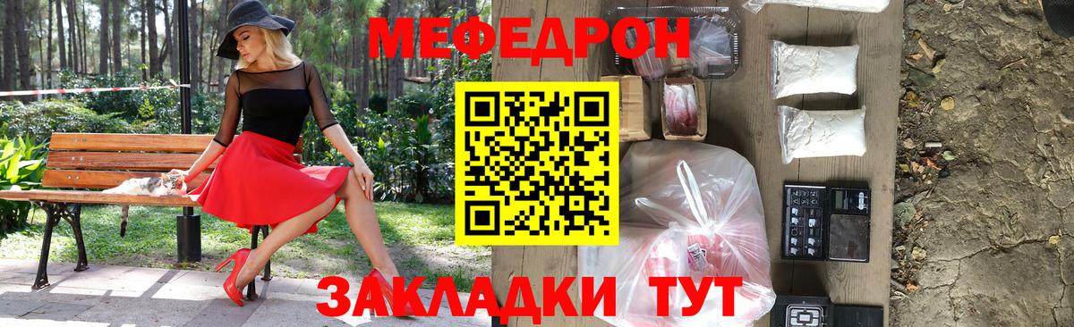 МЕФ мука Назарово