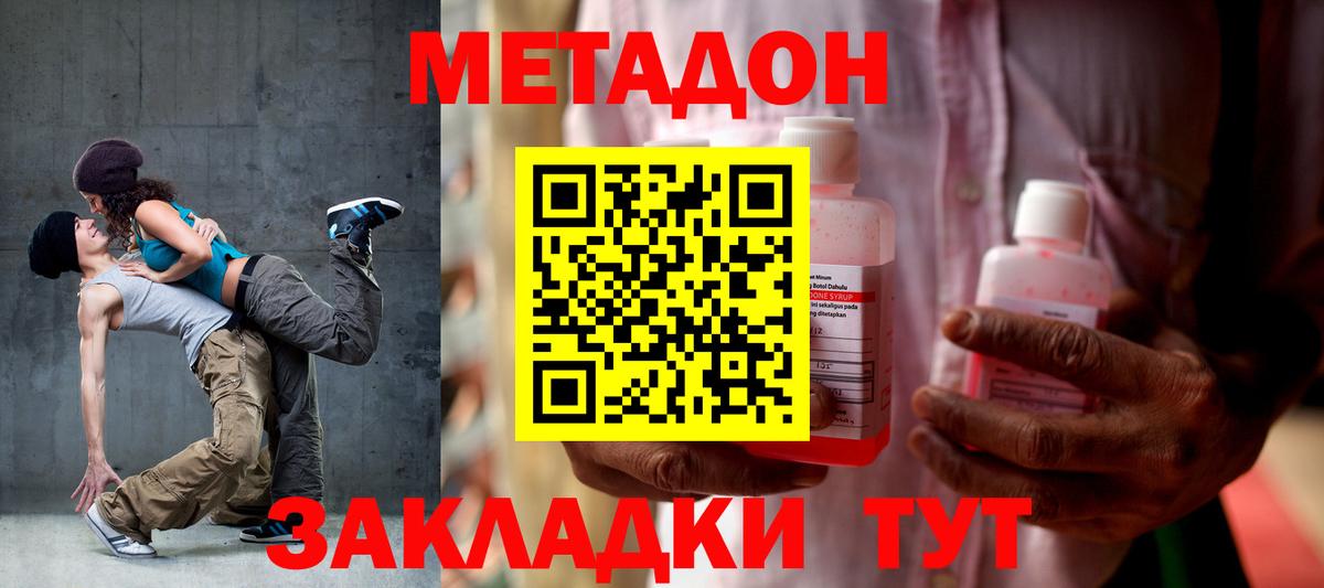 Метадон кристалл  Вход с VPN  МЕТАДОН мёд  Назарово 
