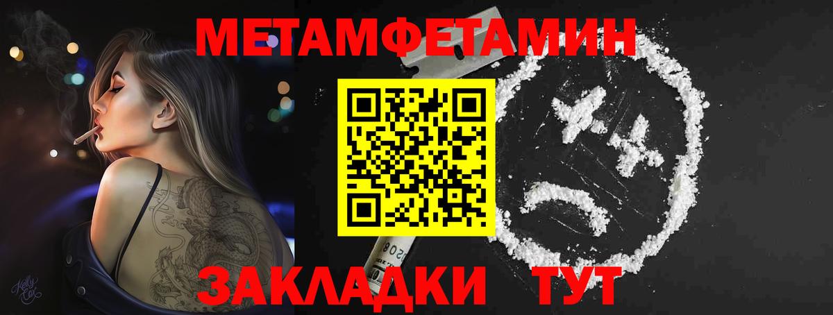 МЕТАМФЕТАМИН витя Назарово