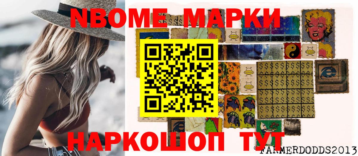 Наркотические марки 1,5мг Назарово